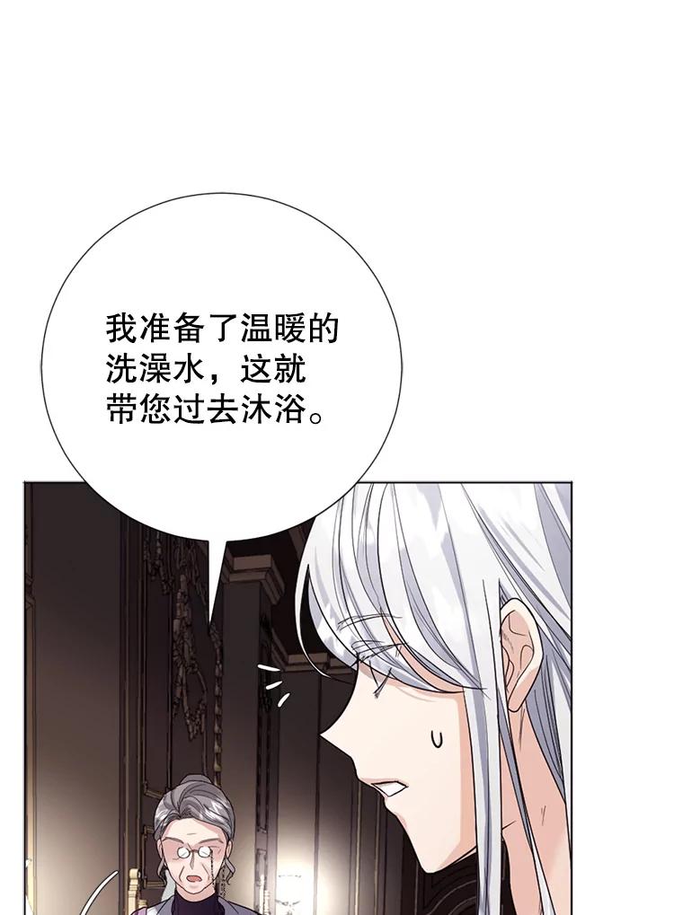 《我与仇人之子的契约婚姻》12.入住公爵府 第5页