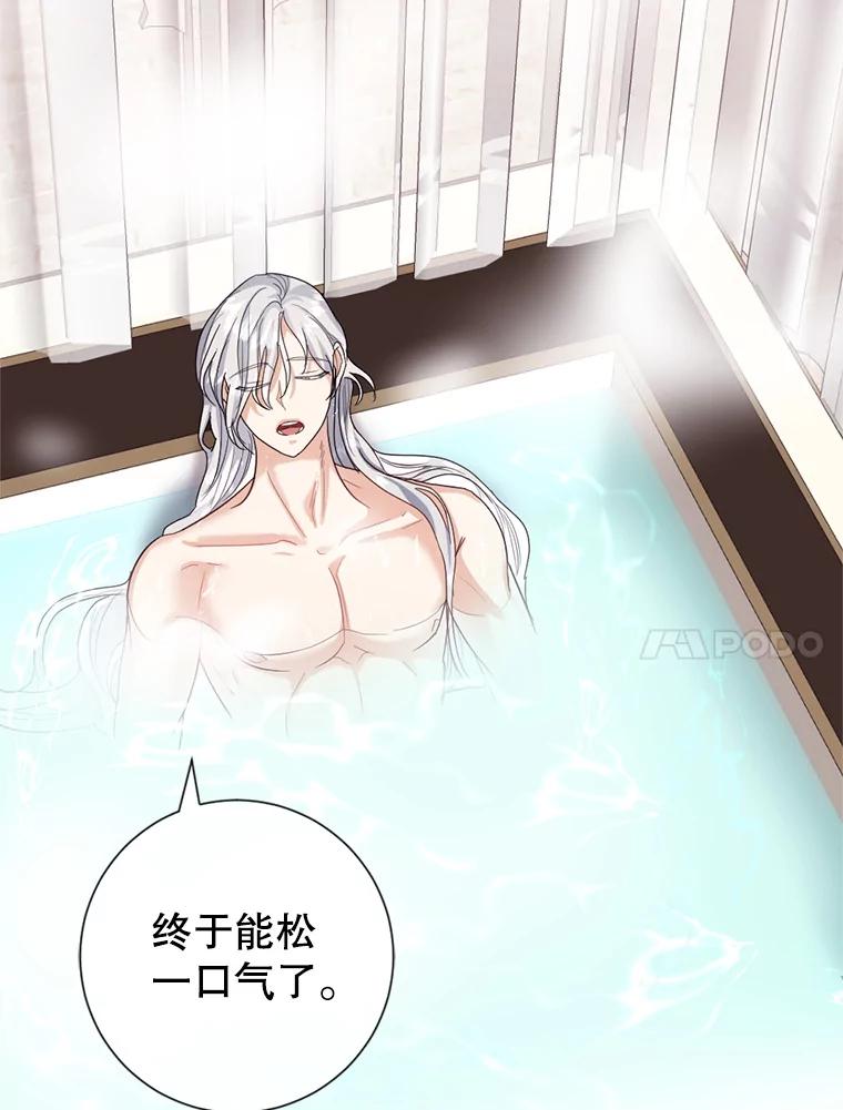 《我与仇人之子的契约婚姻》12.入住公爵府 第17页