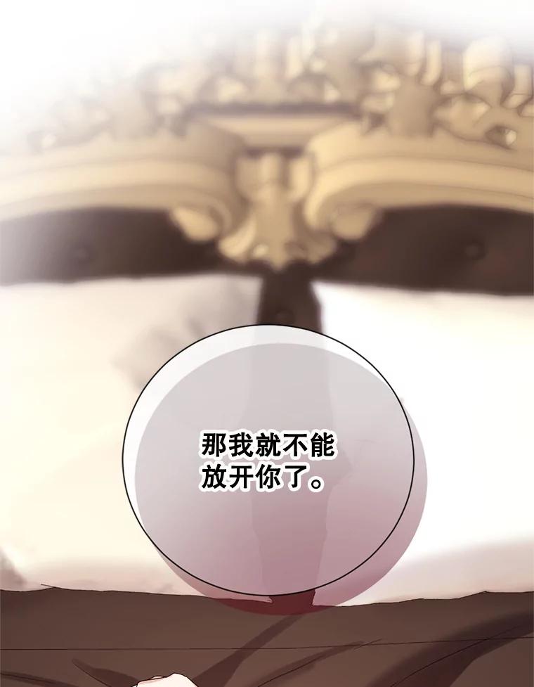 《我与仇人之子的契约婚姻》13.接受请求 第32页