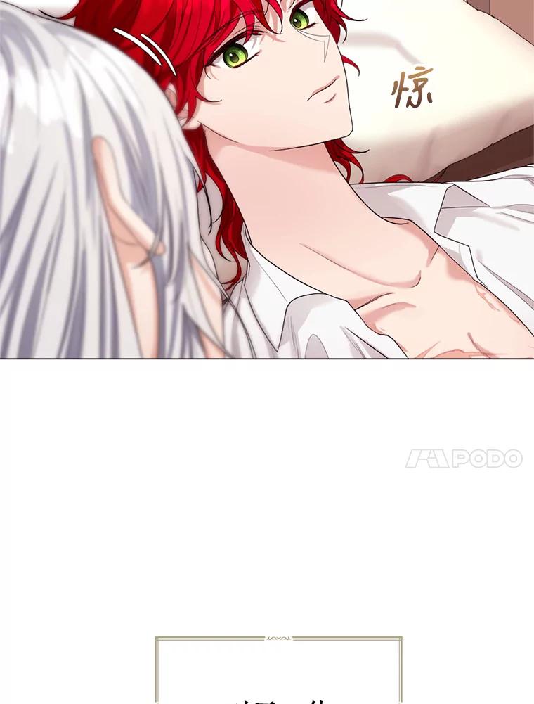 《我与仇人之子的契约婚姻》13.接受请求 第81页