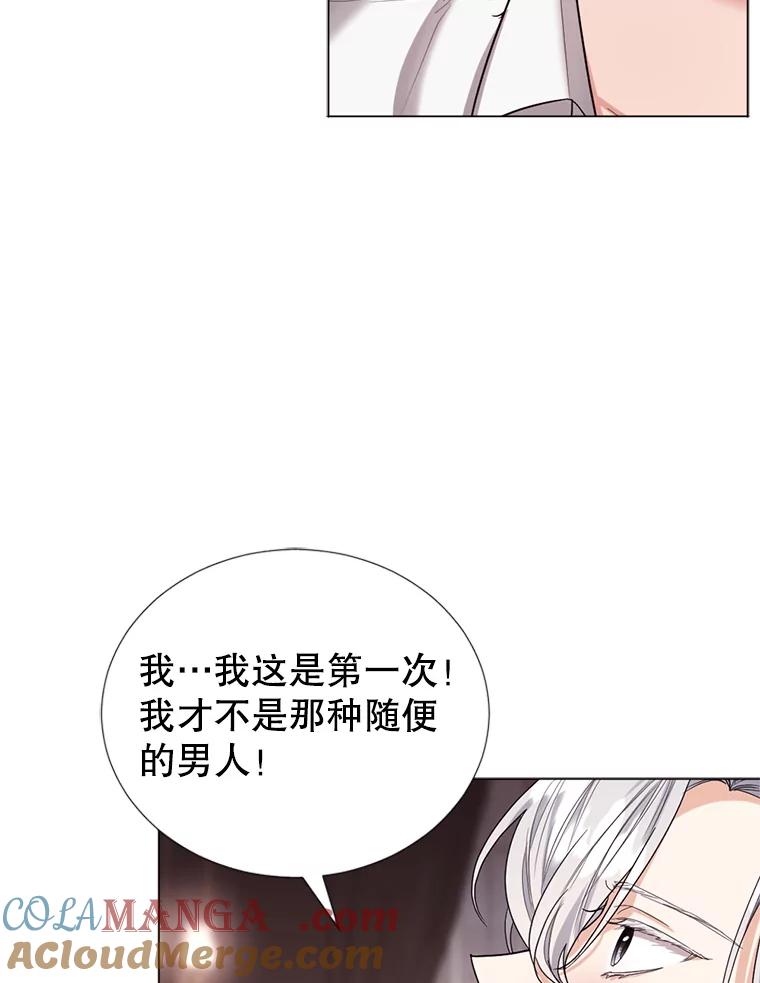《我与仇人之子的契约婚姻》13.接受请求 第49页