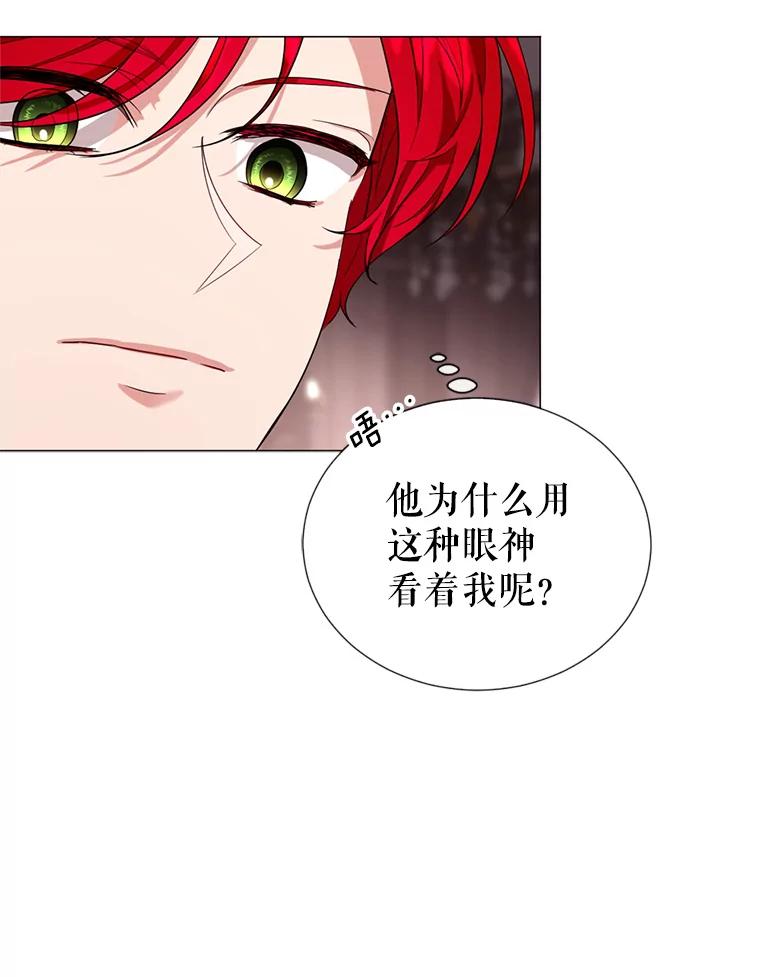 《我与仇人之子的契约婚姻》13.接受请求 第39页