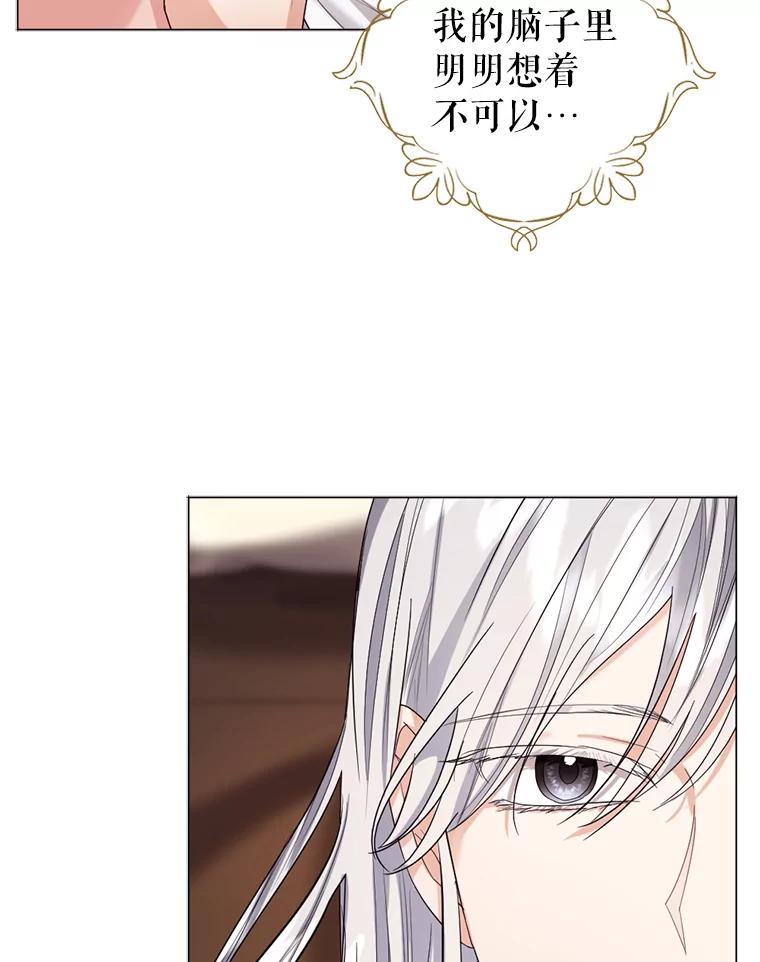 《我与仇人之子的契约婚姻》13.接受请求 第63页
