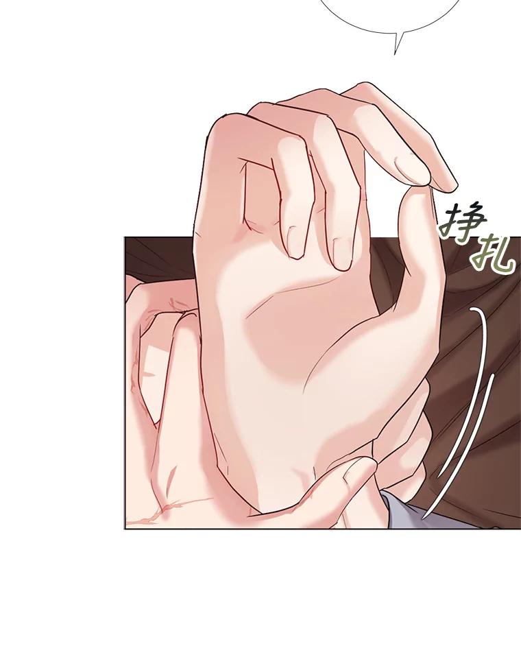 《我与仇人之子的契约婚姻》13.接受请求 第42页