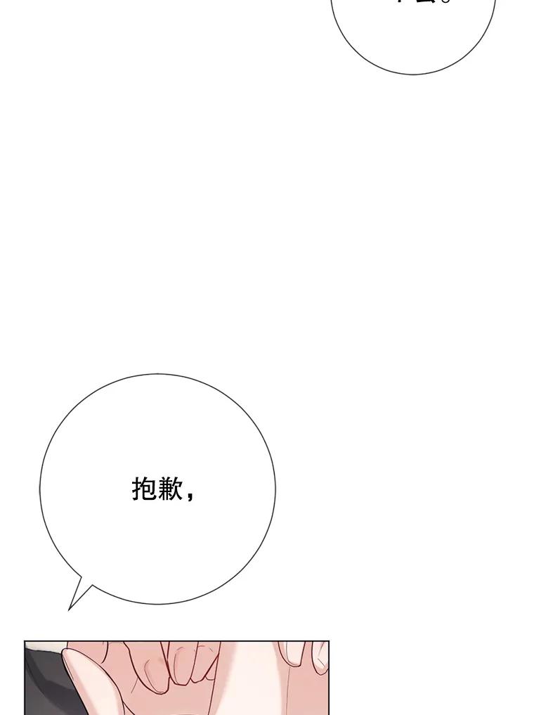 《我与仇人之子的契约婚姻》13.接受请求 第29页