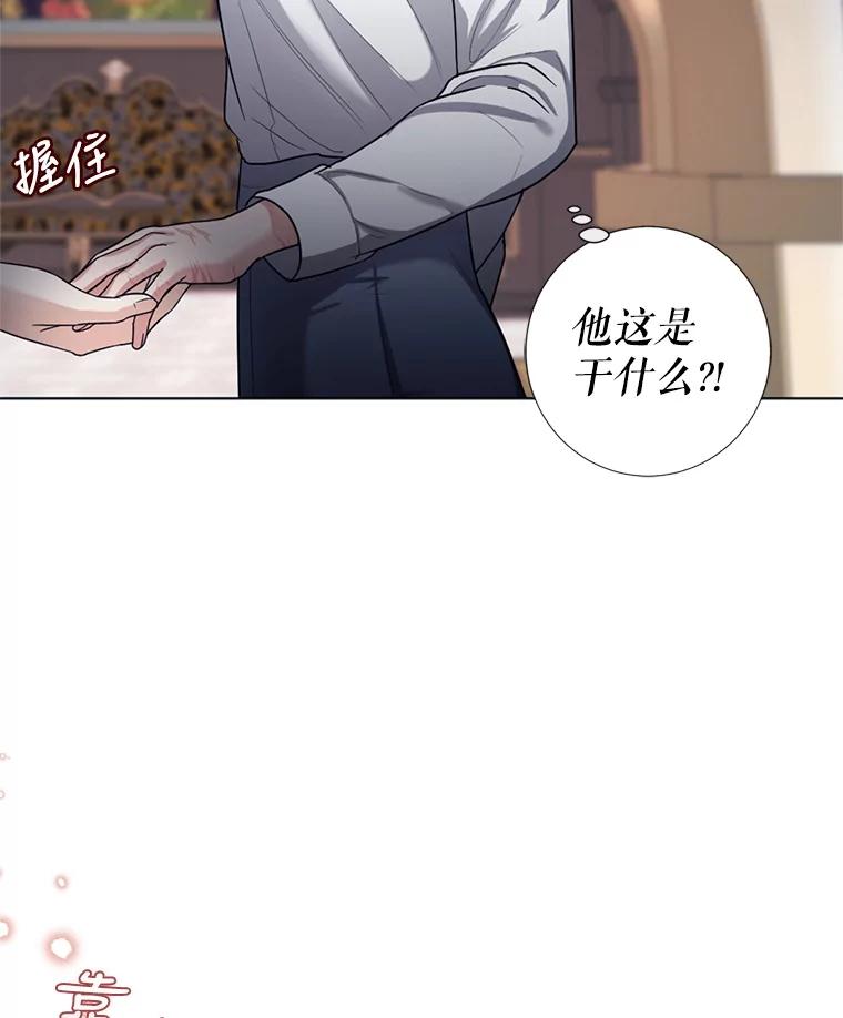 《我与仇人之子的契约婚姻》13.接受请求 第5页