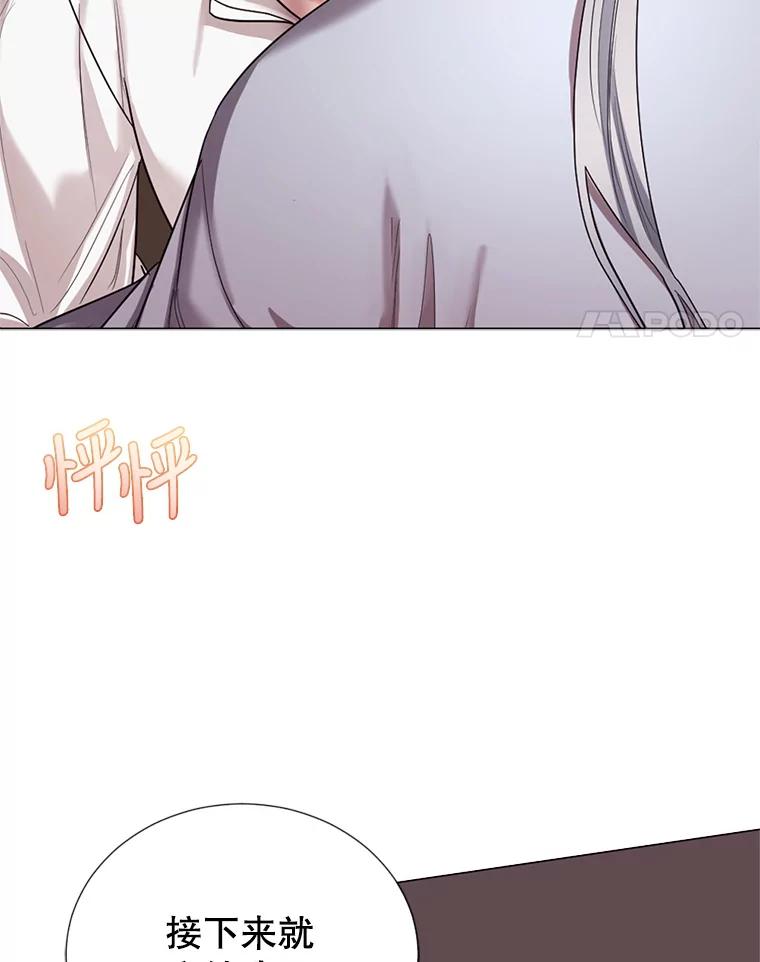 《我与仇人之子的契约婚姻》13.接受请求 第68页