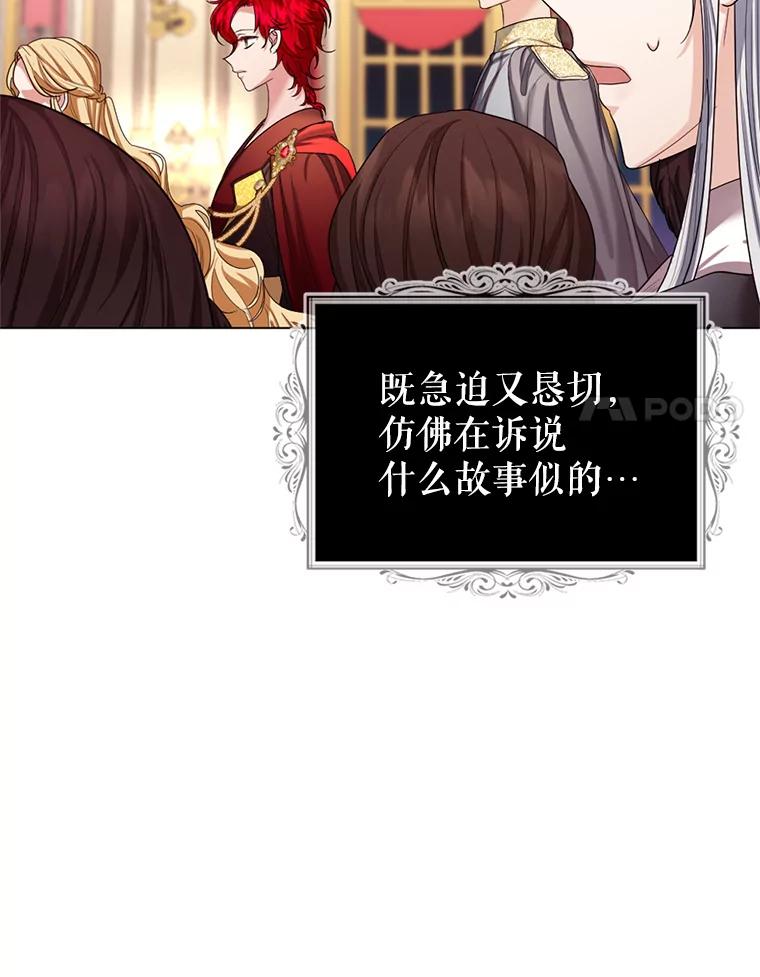 《我与仇人之子的契约婚姻》13.接受请求 第38页