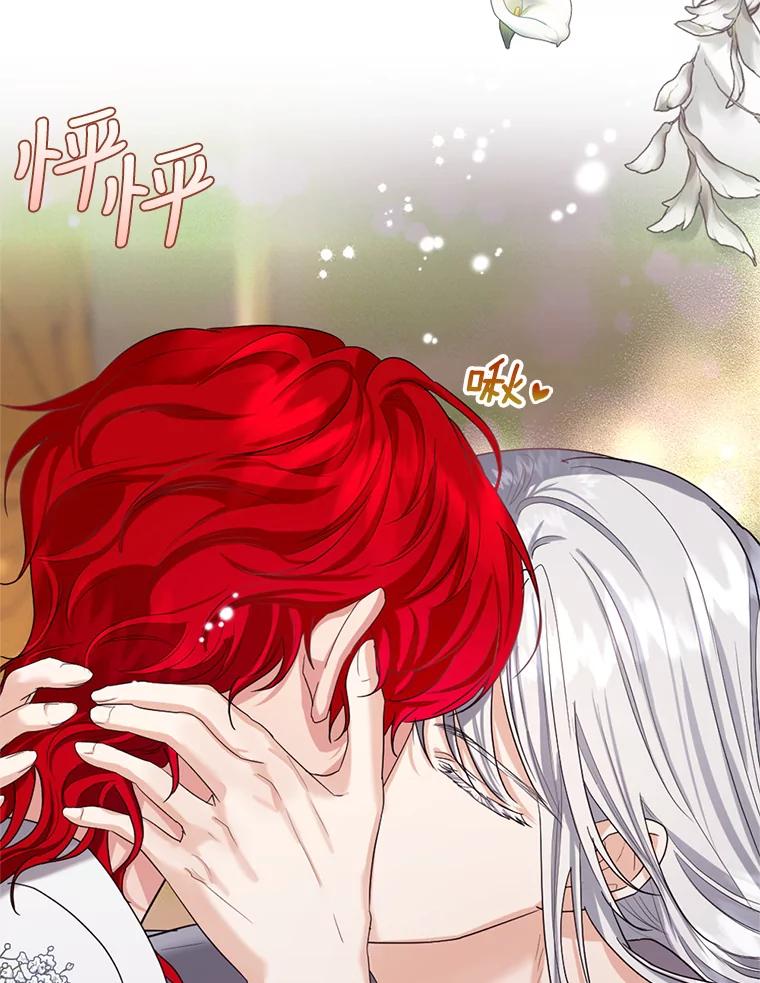 《我与仇人之子的契约婚姻》13.接受请求 第59页