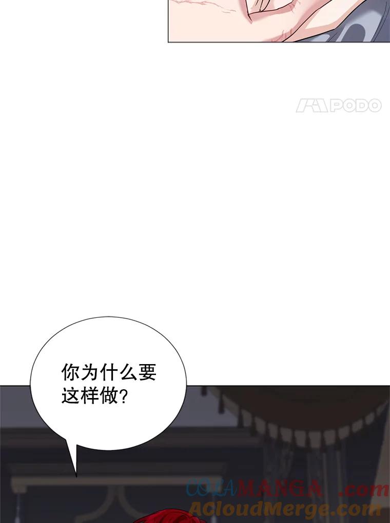 《我与仇人之子的契约婚姻》13.接受请求 第22页
