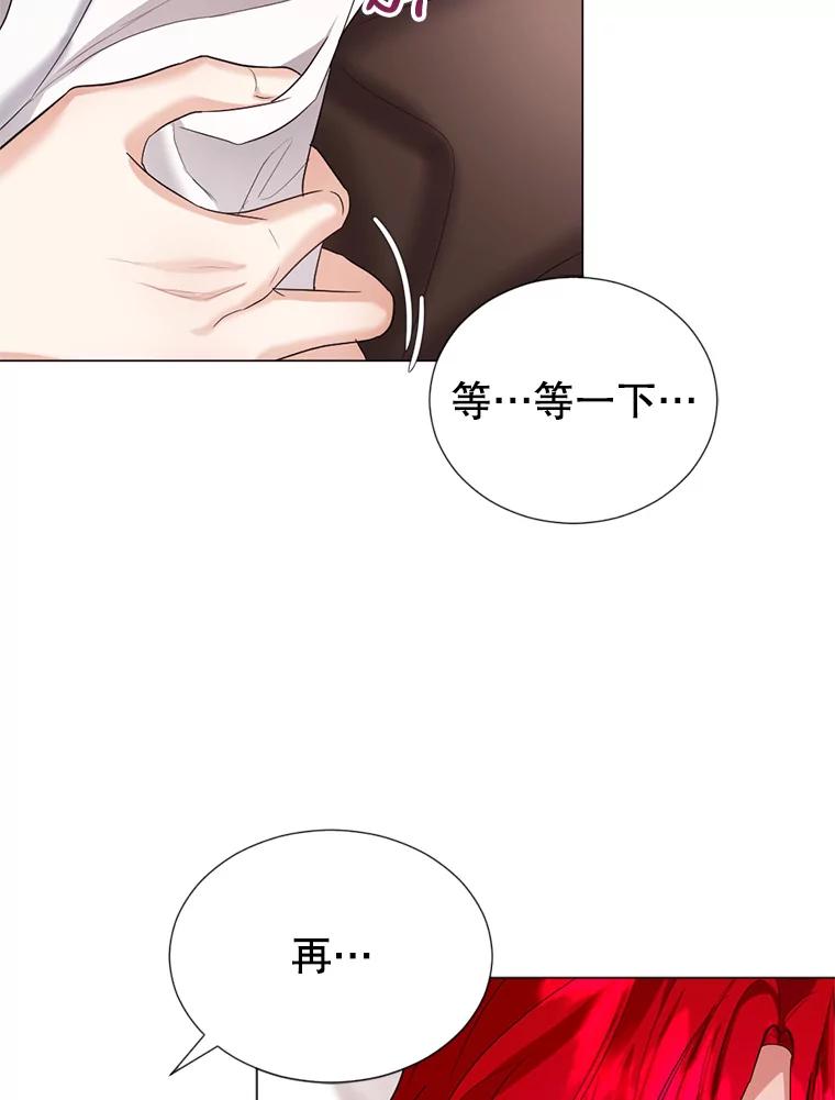 《我与仇人之子的契约婚姻》13.接受请求 第86页