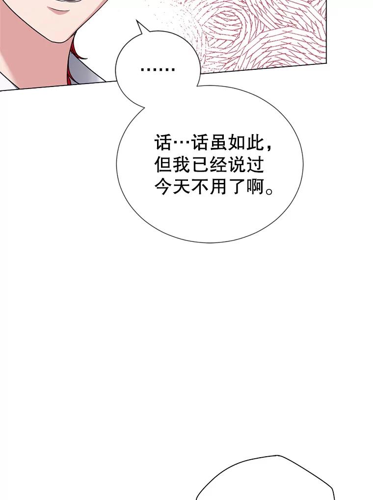 《我与仇人之子的契约婚姻》13.接受请求 第27页