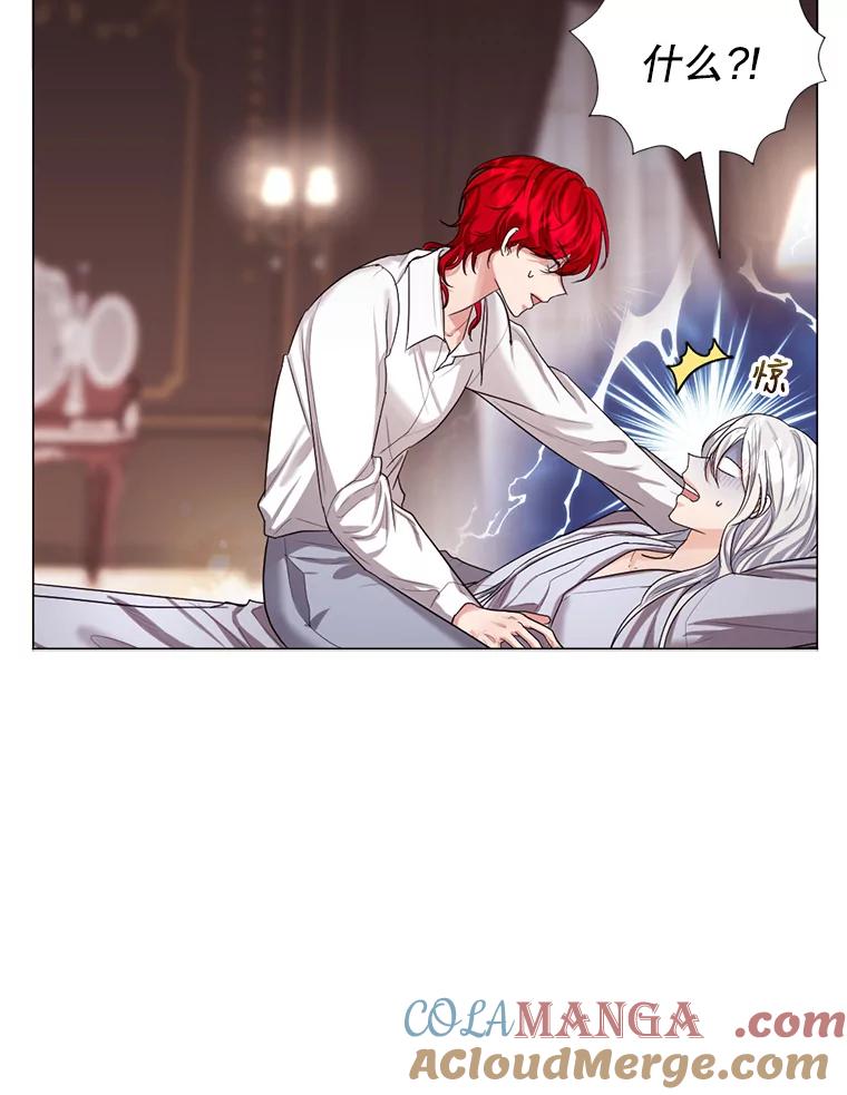 《我与仇人之子的契约婚姻》13.接受请求 第46页