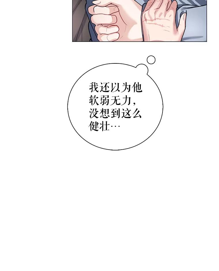 《我与仇人之子的契约婚姻》13.接受请求 第18页