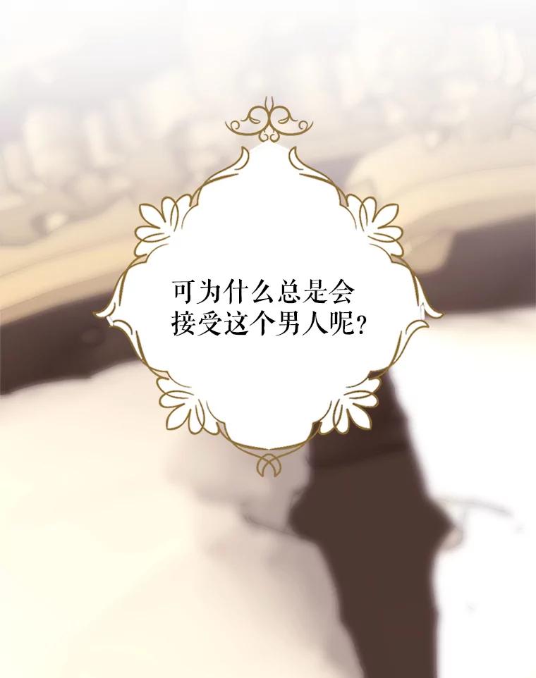 《我与仇人之子的契约婚姻》13.接受请求 第66页