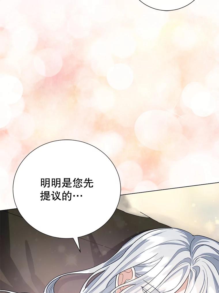 《我与仇人之子的契约婚姻》13.接受请求 第24页
