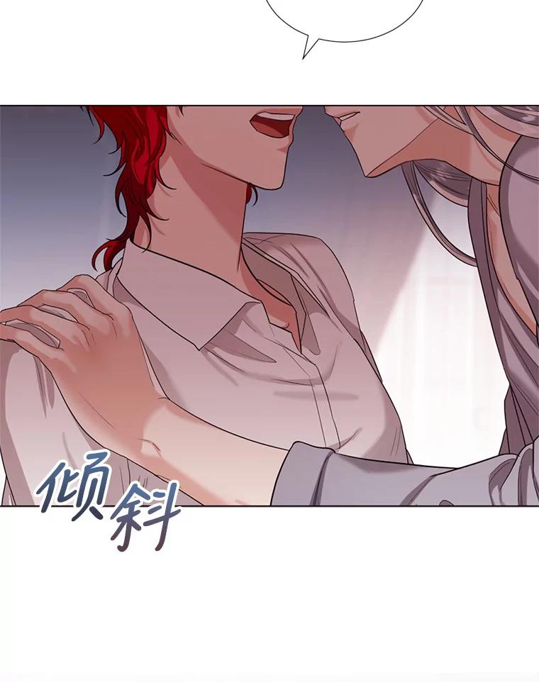 《我与仇人之子的契约婚姻》13.接受请求 第65页