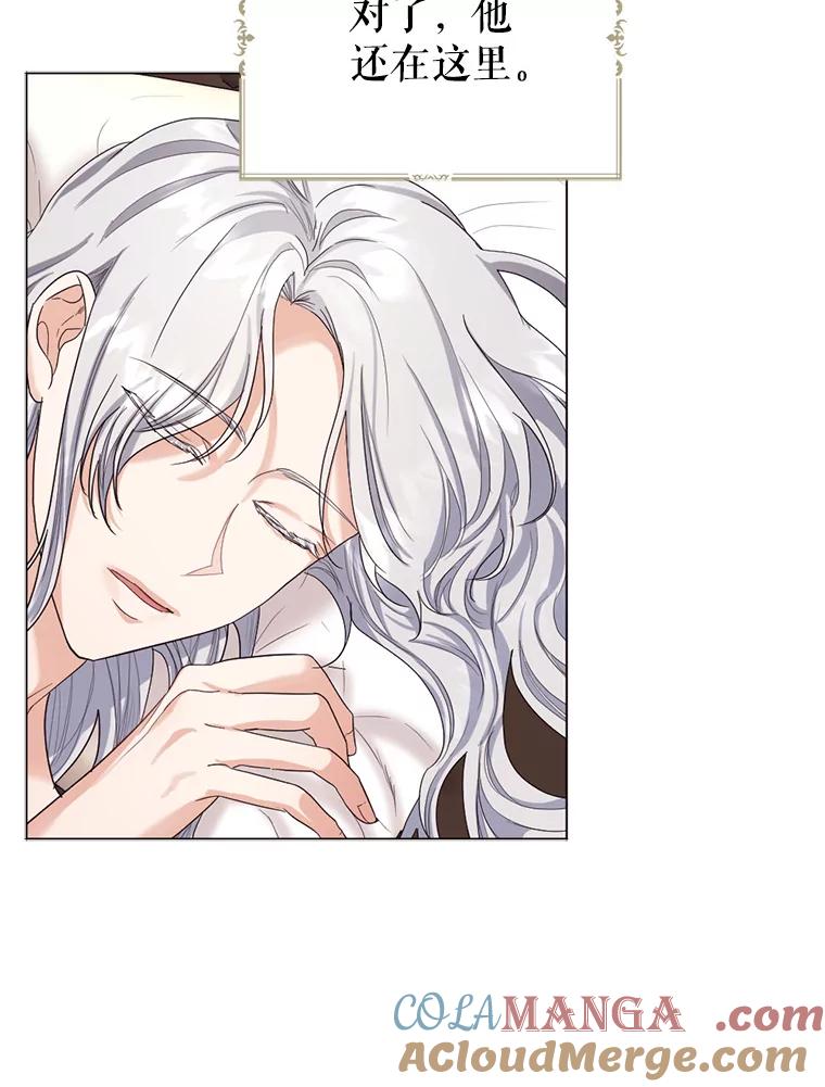 《我与仇人之子的契约婚姻》13.接受请求 第82页
