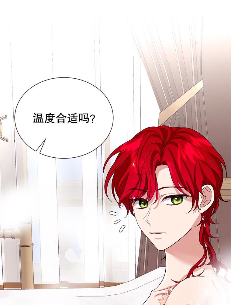 《我与仇人之子的契约婚姻》14.沐浴 第33页