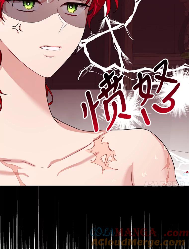 《我与仇人之子的契约婚姻》14.沐浴 第43页