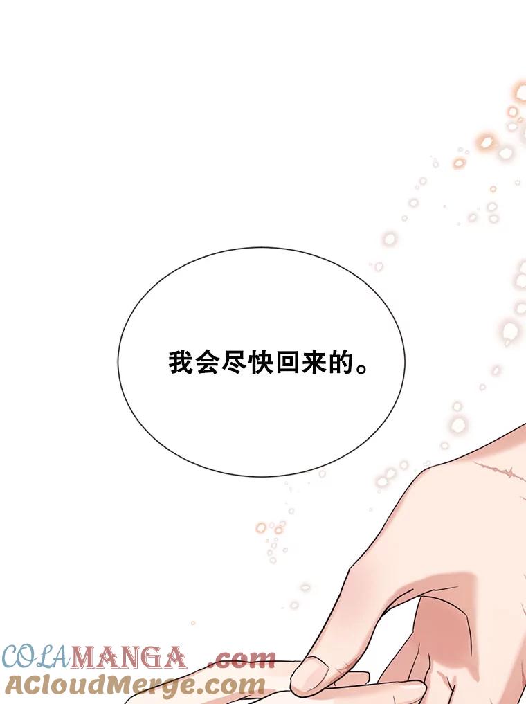 《我与仇人之子的契约婚姻》14.沐浴 第70页