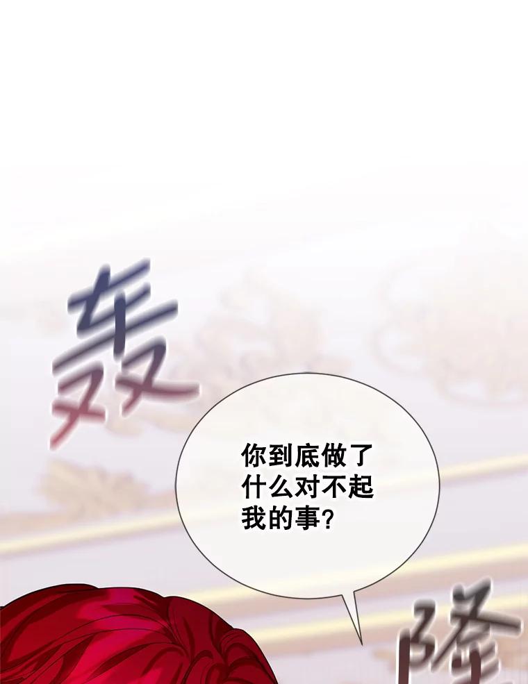 《我与仇人之子的契约婚姻》14.沐浴 第90页