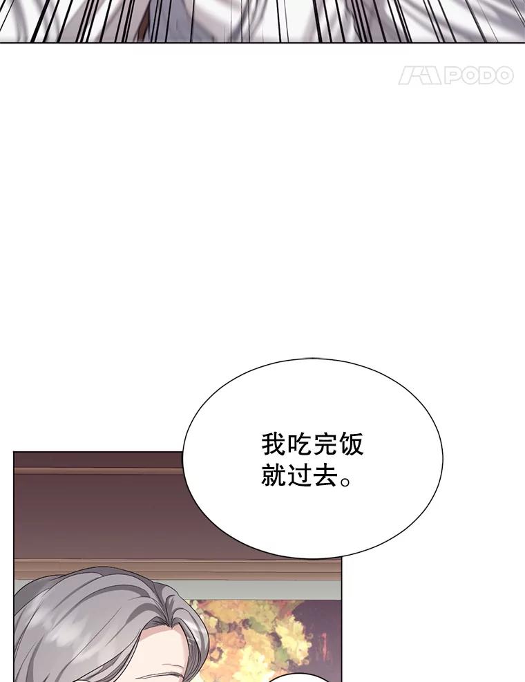 《我与仇人之子的契约婚姻》14.沐浴 第60页