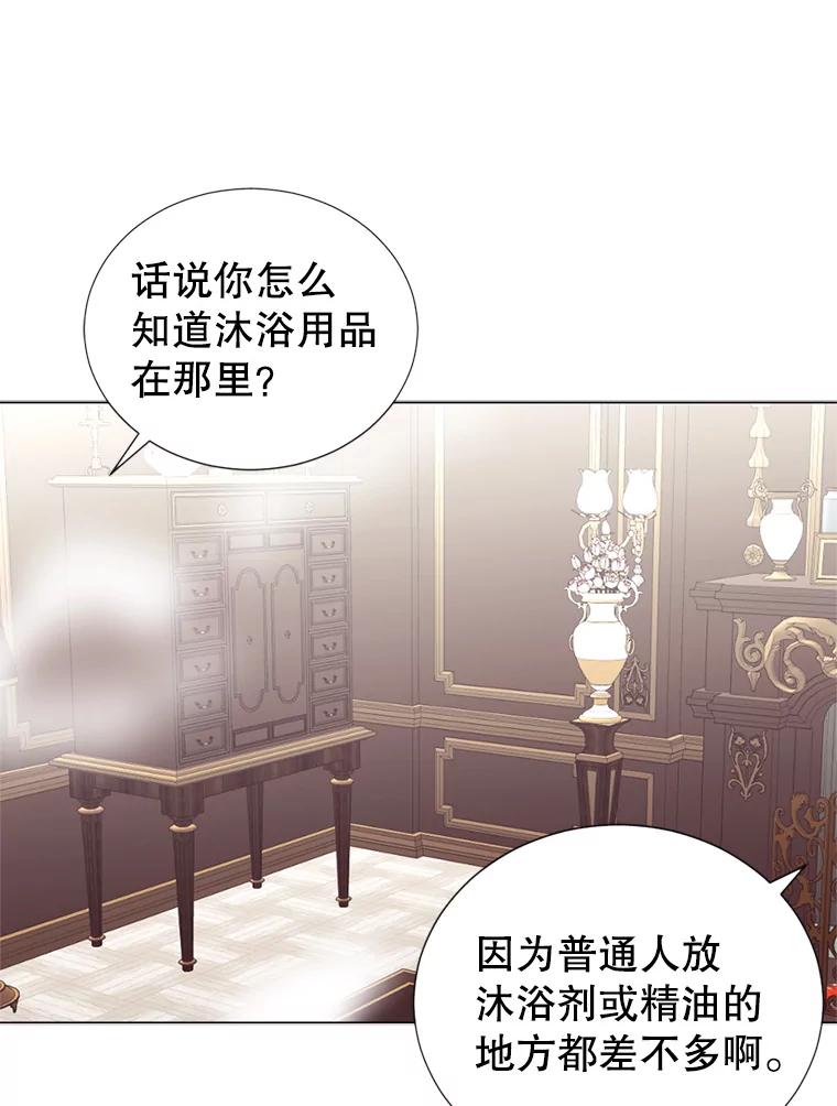 《我与仇人之子的契约婚姻》14.沐浴 第38页