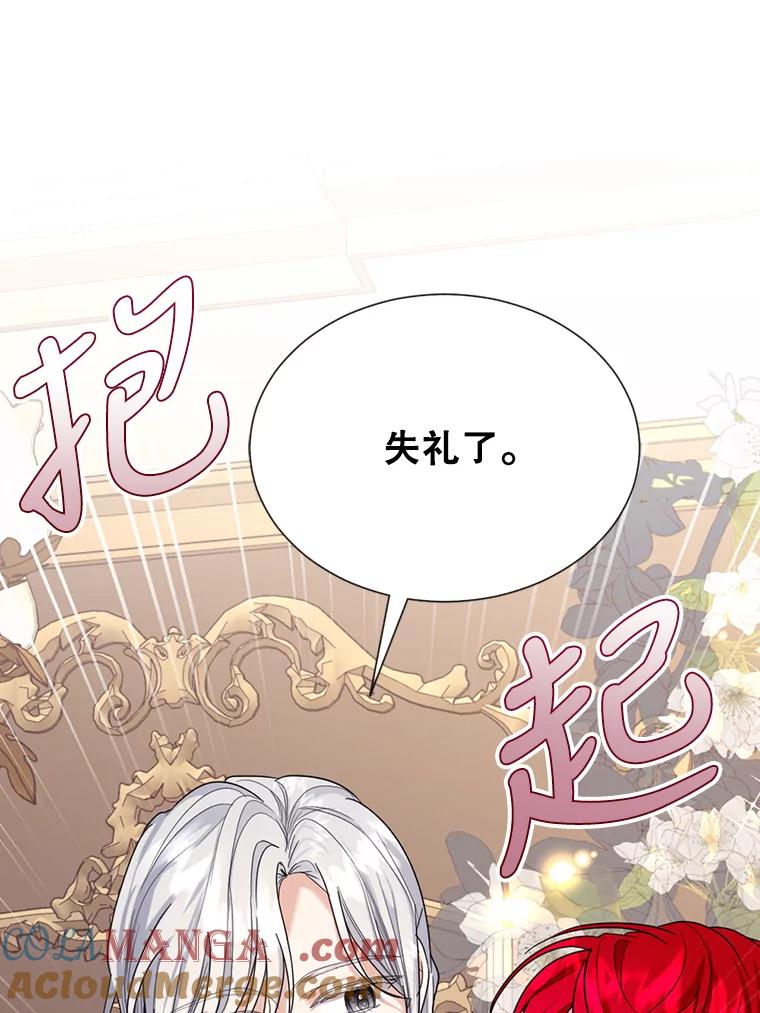 《我与仇人之子的契约婚姻》14.沐浴 第25页