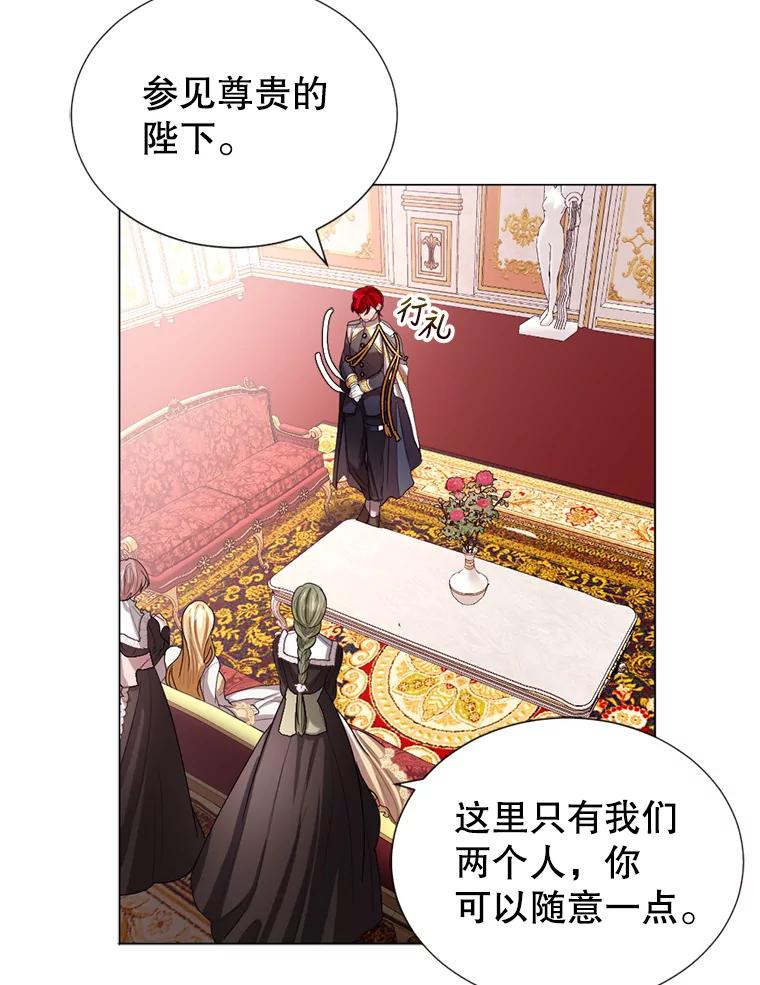 《我与仇人之子的契约婚姻》14.沐浴 第83页