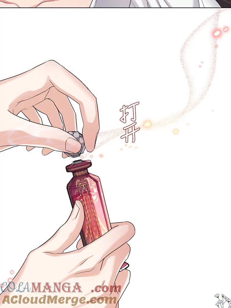 《我与仇人之子的契约婚姻》14.沐浴 第19页