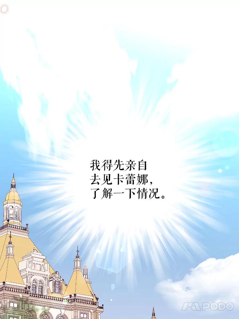 《我与仇人之子的契约婚姻》14.沐浴 第72页