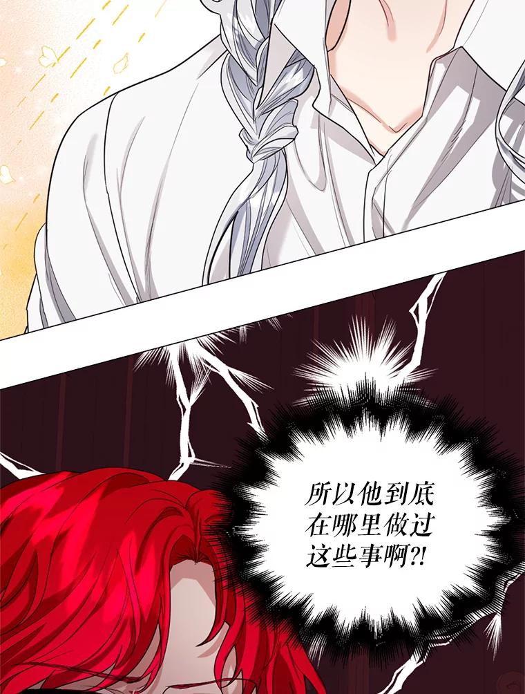 《我与仇人之子的契约婚姻》14.沐浴 第42页
