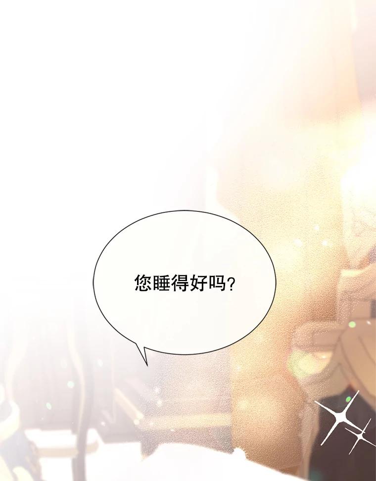 《我与仇人之子的契约婚姻》14.沐浴 第8页