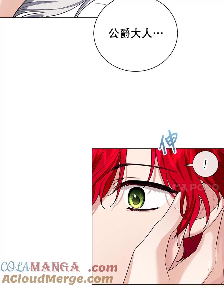 《我与仇人之子的契约婚姻》14.沐浴 第7页