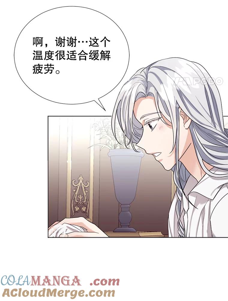 《我与仇人之子的契约婚姻》14.沐浴 第37页