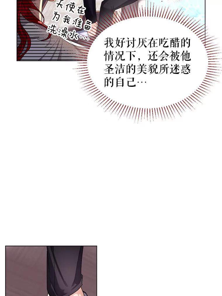 《我与仇人之子的契约婚姻》14.沐浴 第23页
