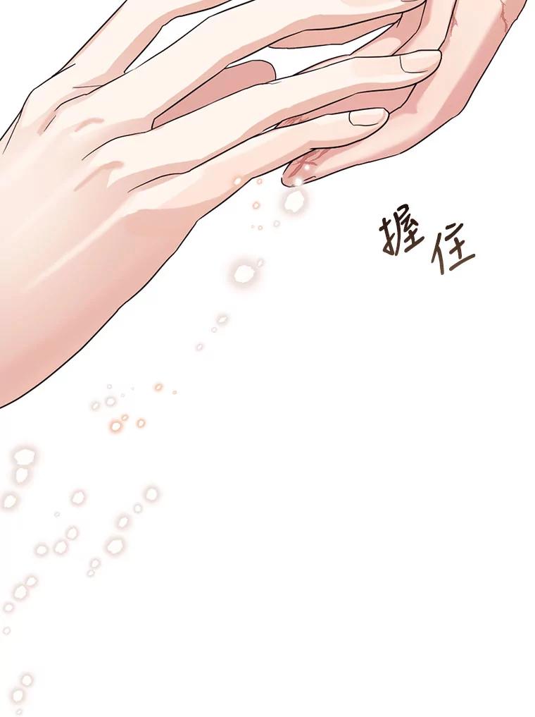 《我与仇人之子的契约婚姻》14.沐浴 第71页