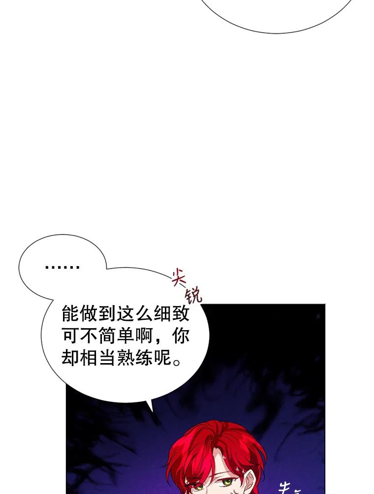 《我与仇人之子的契约婚姻》14.沐浴 第39页