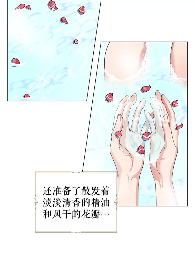 《我与仇人之子的契约婚姻》14.沐浴 第32页