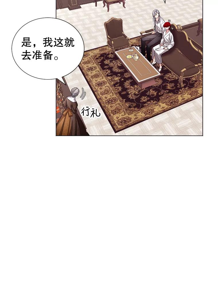 《我与仇人之子的契约婚姻》14.沐浴 第62页