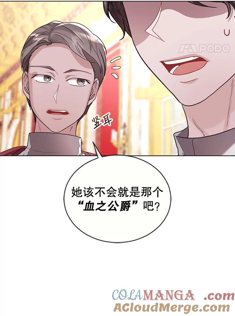 《我与仇人之子的契约婚姻》14.沐浴 第76页