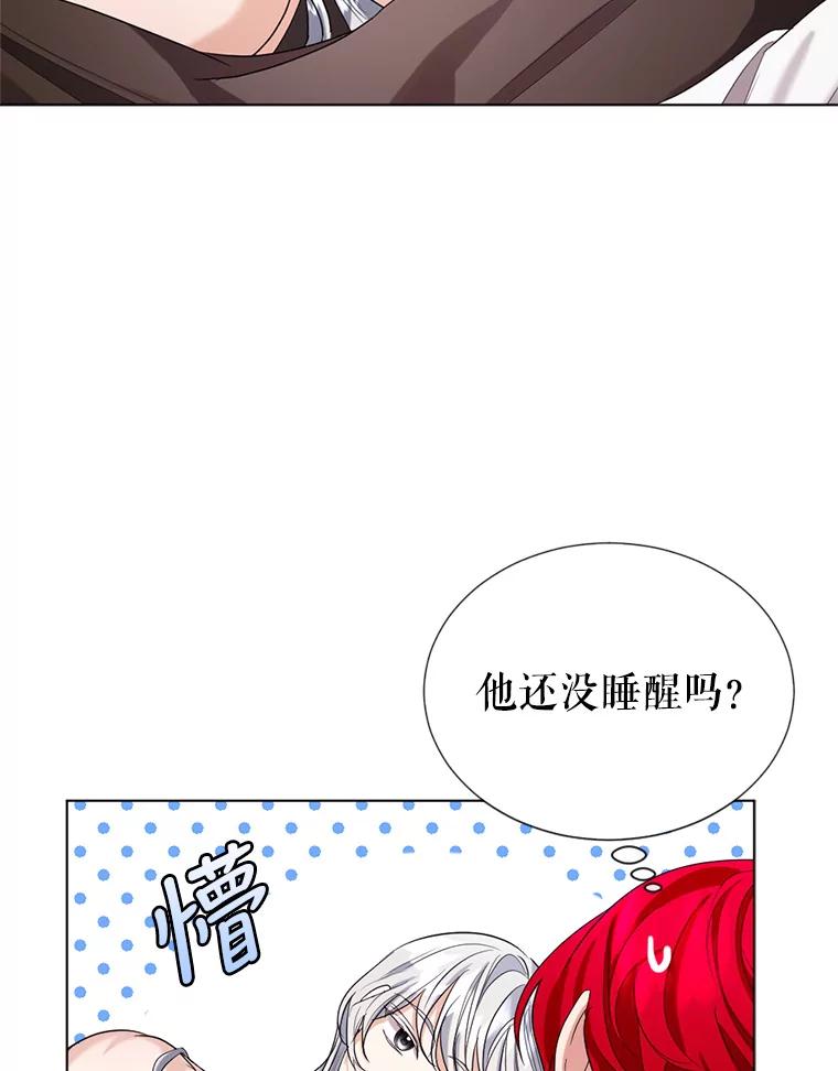 《我与仇人之子的契约婚姻》14.沐浴 第5页