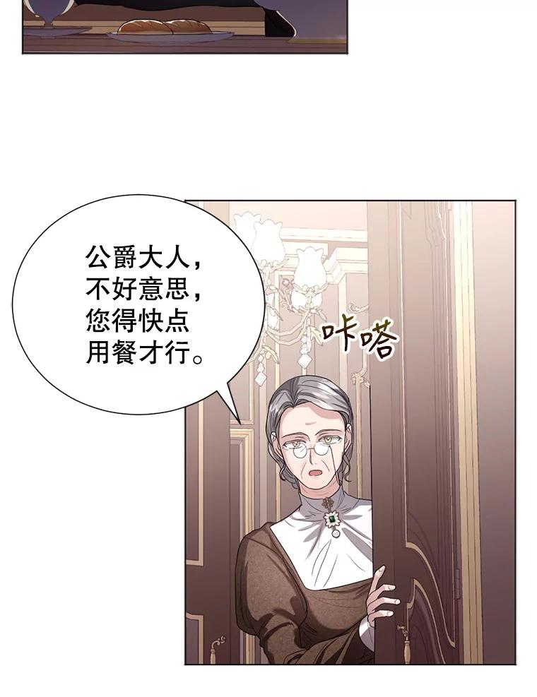 《我与仇人之子的契约婚姻》14.沐浴 第54页