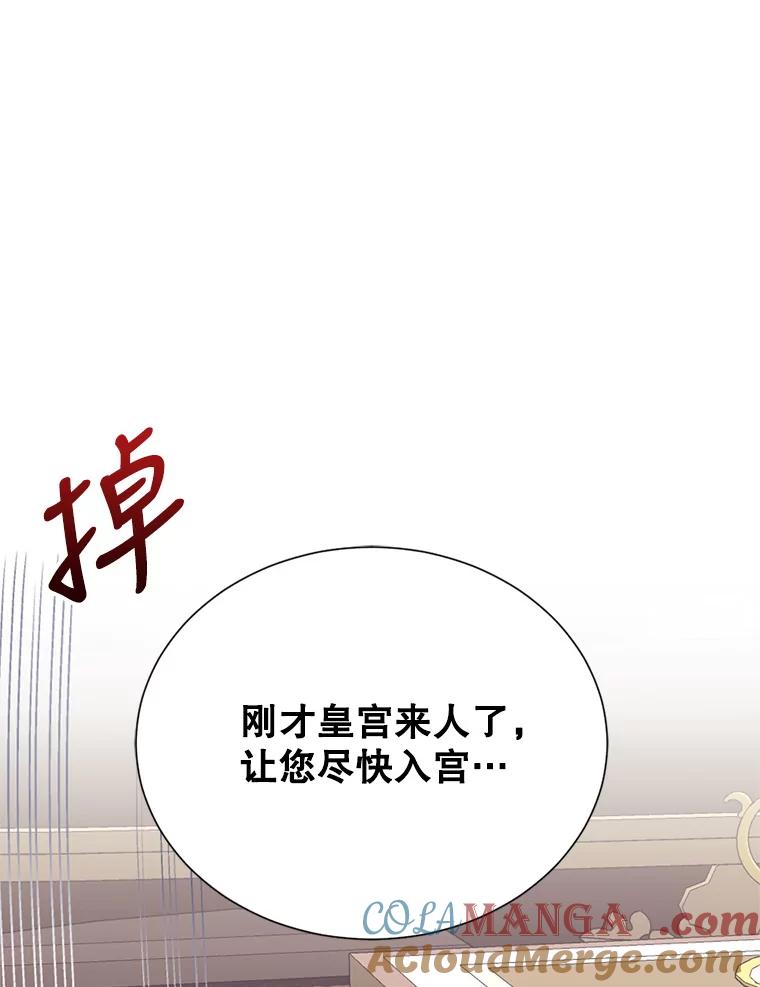《我与仇人之子的契约婚姻》14.沐浴 第55页