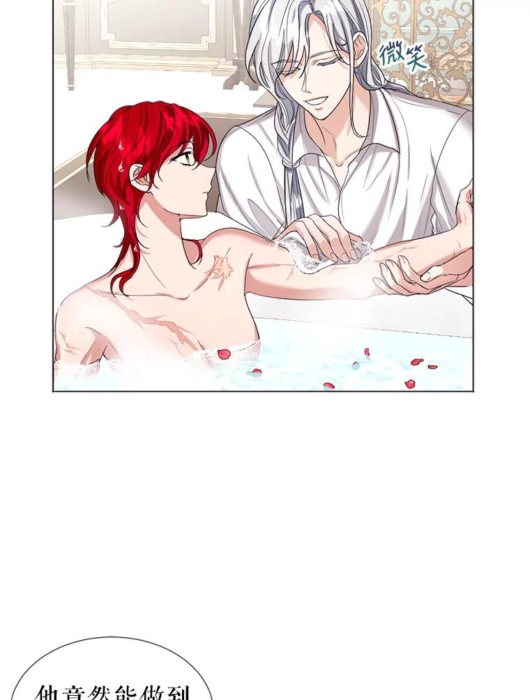 《我与仇人之子的契约婚姻》14.沐浴 第35页