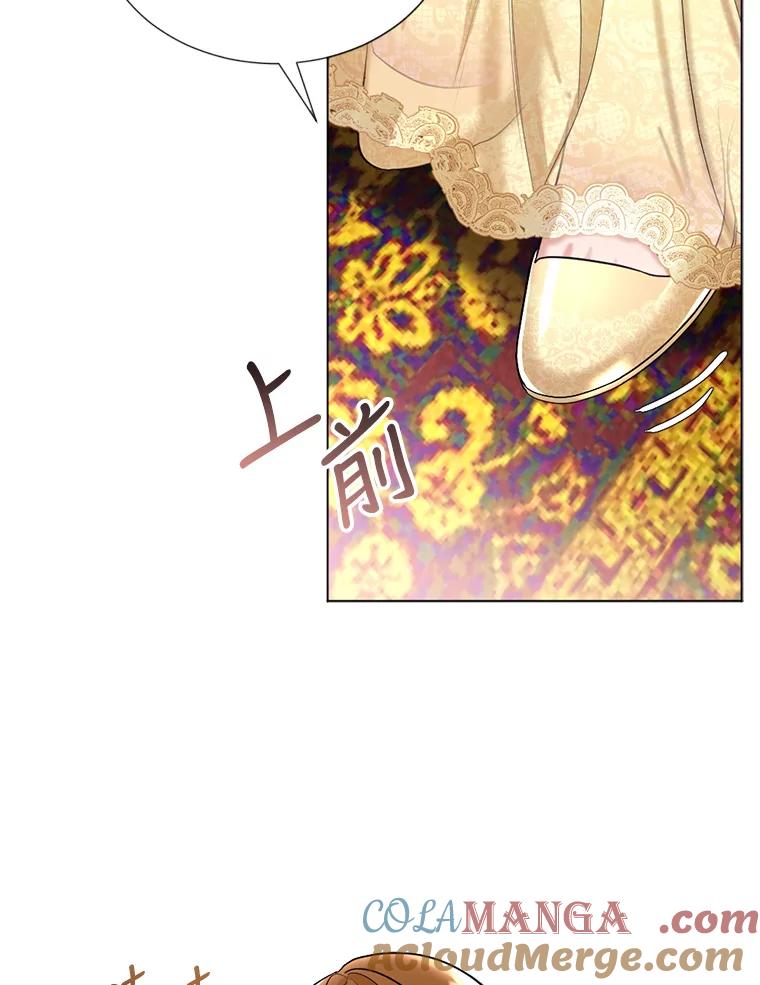 《我与仇人之子的契约婚姻》14.沐浴 第88页