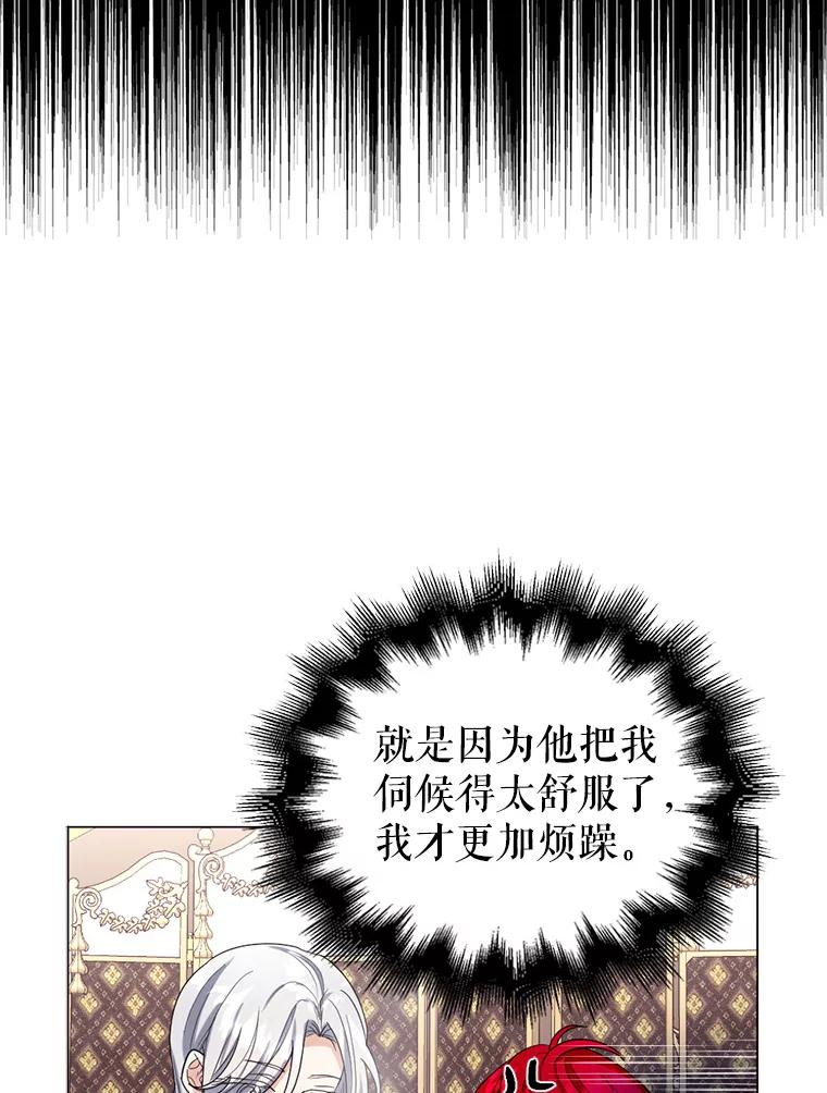 《我与仇人之子的契约婚姻》14.沐浴 第44页