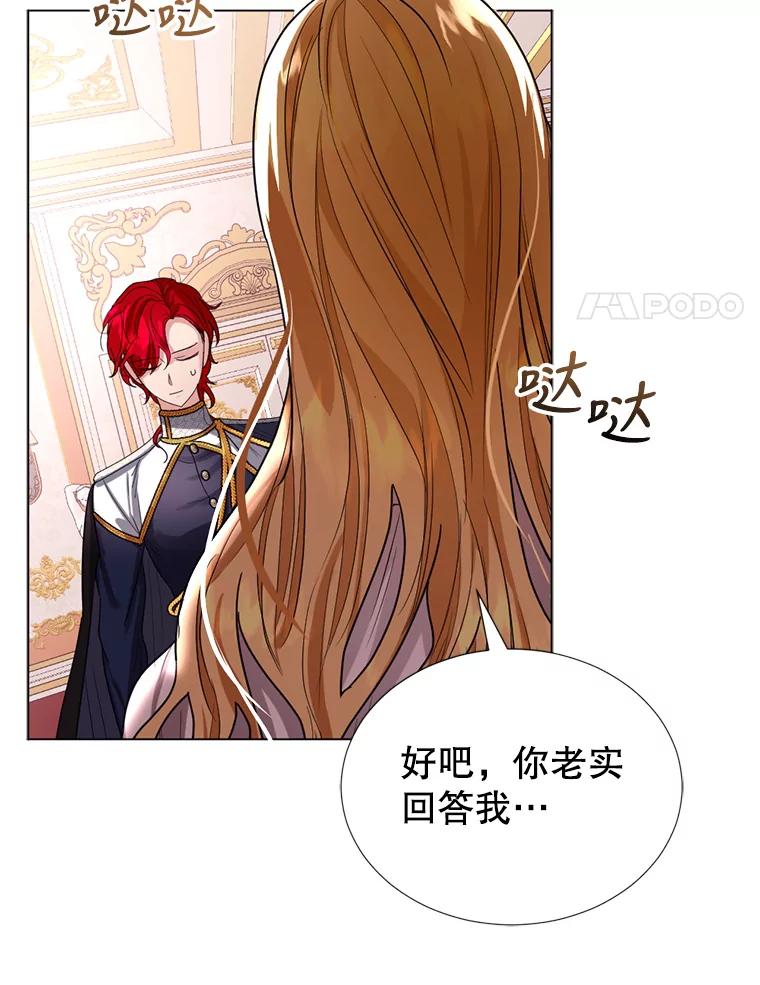 《我与仇人之子的契约婚姻》14.沐浴 第89页