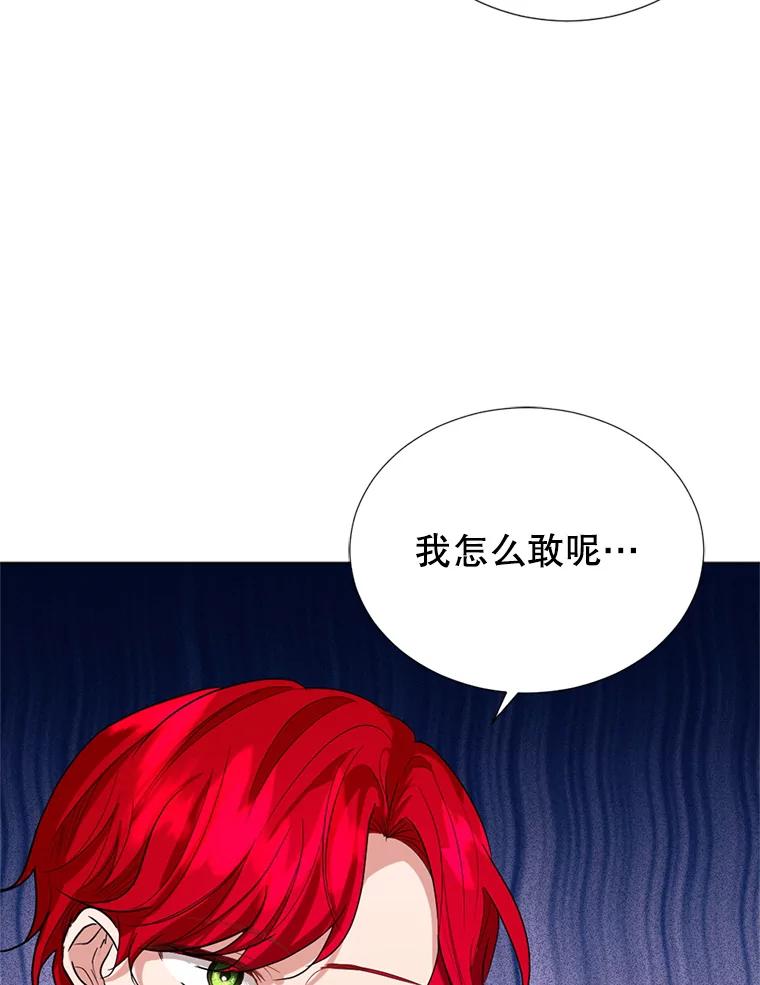 《我与仇人之子的契约婚姻》14.沐浴 第84页